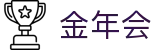 金年会-(金字招牌)信誉至上